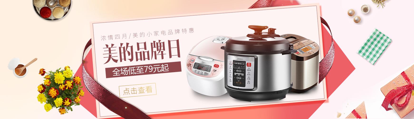 清新煮义，唯美生活——邂逅时尚电饭煲