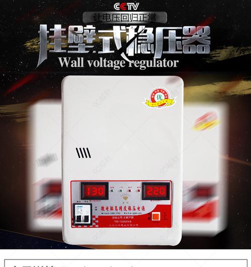 尊享恒定，静驭非凡——高端生活电器专用稳压器
